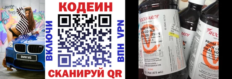 Кодеиновый сироп Lean напиток Lean (лин)  Лянтор 