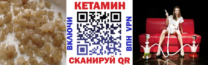 Кетамин ketamine  Лянтор 